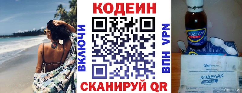 Codein напиток Lean (лин)  магазин продажи наркотиков  Козельск 