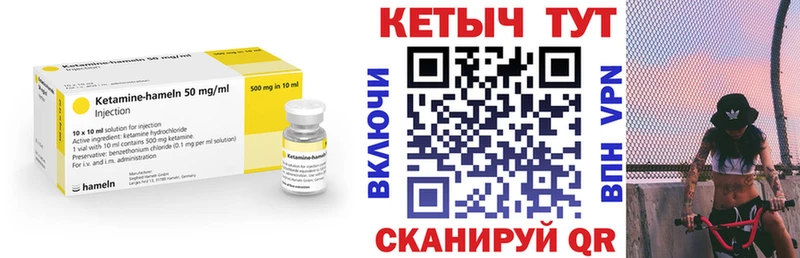 Кетамин VHQ Козельск